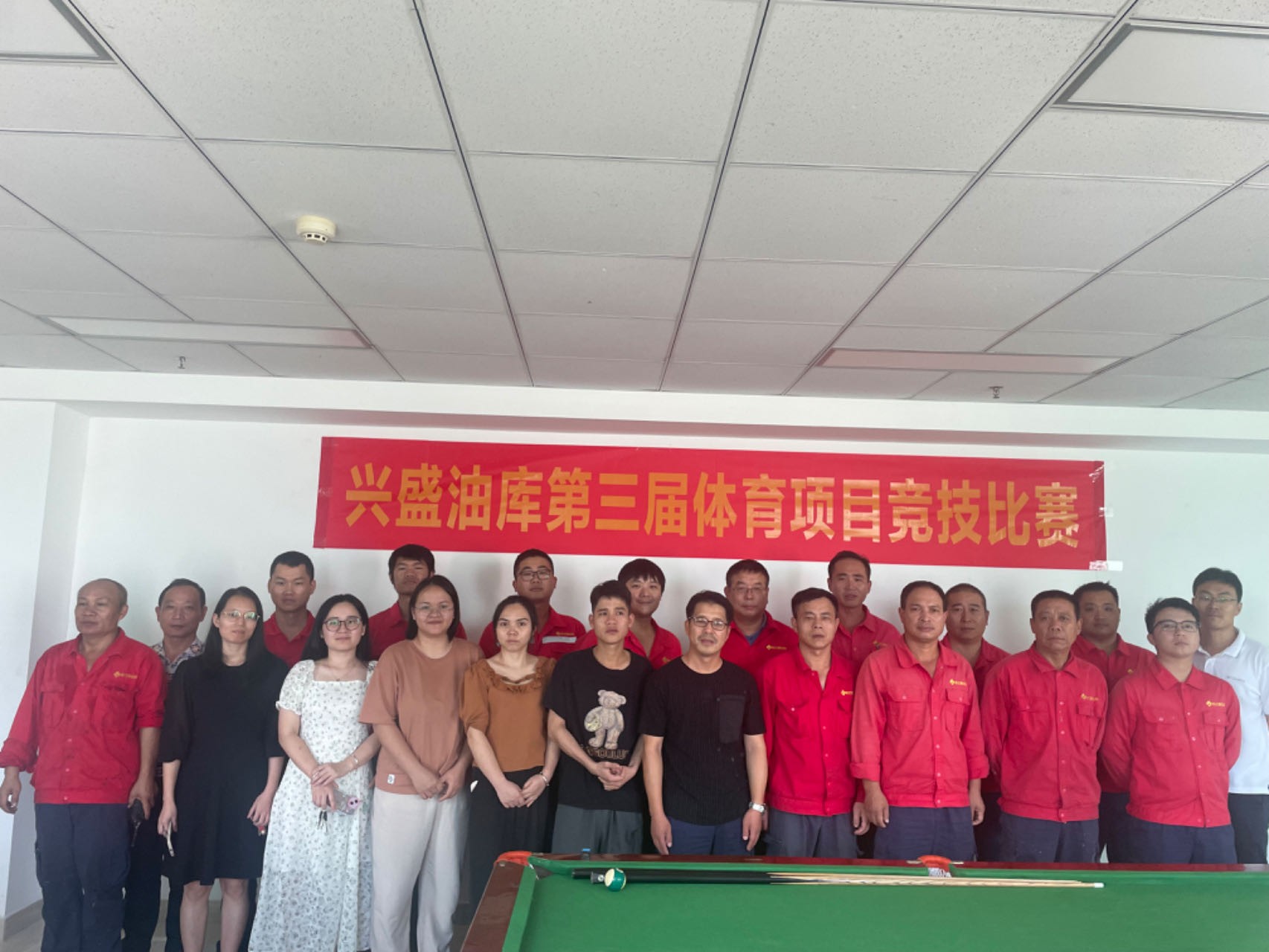 興盛油庫舉辦第三屆體育競(jìng)賽活動(dòng)